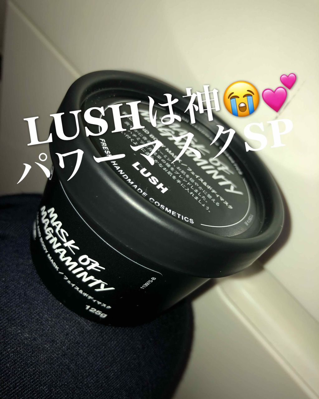 パワーマスク SP/ラッシュ/スクラブ・ゴマージュを使ったクチコミ（1枚目）