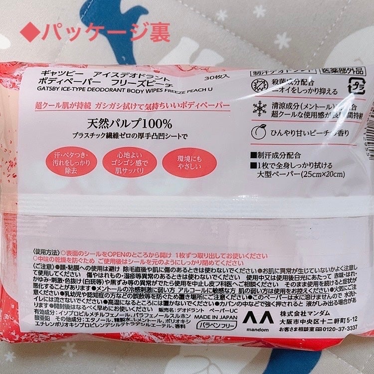 ã¢ã€ã¹ããªãã©ã³ã ããã£ããŒããŒN ããªãŒãºããŒã/ã®ã£ãããŒ/ããã£ã·ãŒãã䜿ã£ãã¯ãã³ãïŒ2æç®ïŒ