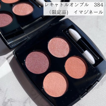 レ キャトル オンブル/CHANEL/アイシャドウパレットを使ったクチコミ(4枚目)