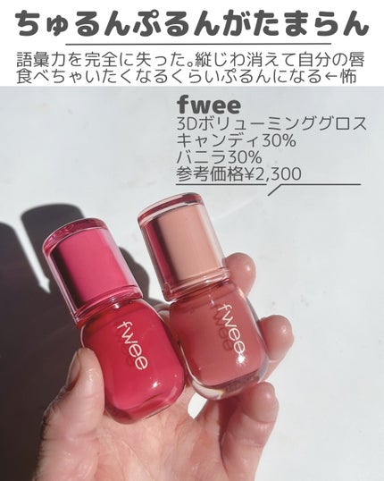 エッセンス リッププランパー/Visée/リッププランパーを使ったクチコミ(7枚目)