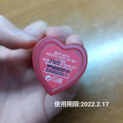 ホリカホリカ ハートクラッシュグローティントエアー/HOLIKA HOLIKA/リップティントを使ったクチコミ(6枚目)