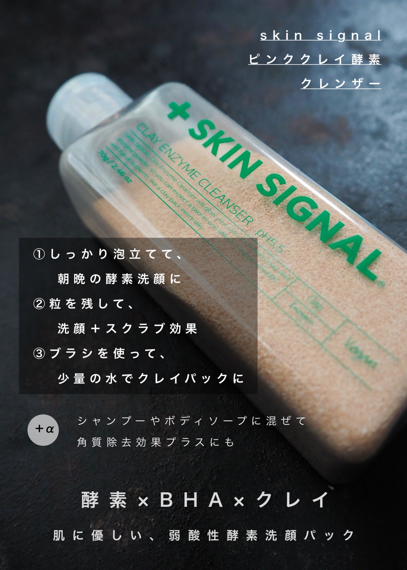 ピンククレイ酵素クレンザー/SKIN SIGNAL/洗顔パウダーを使ったクチコミ(2枚目)