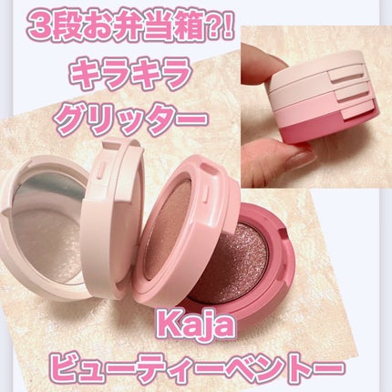 ビューティーベントー/Kaja(カジャ)/単色アイシャドウを使ったクチコミ(1枚目)