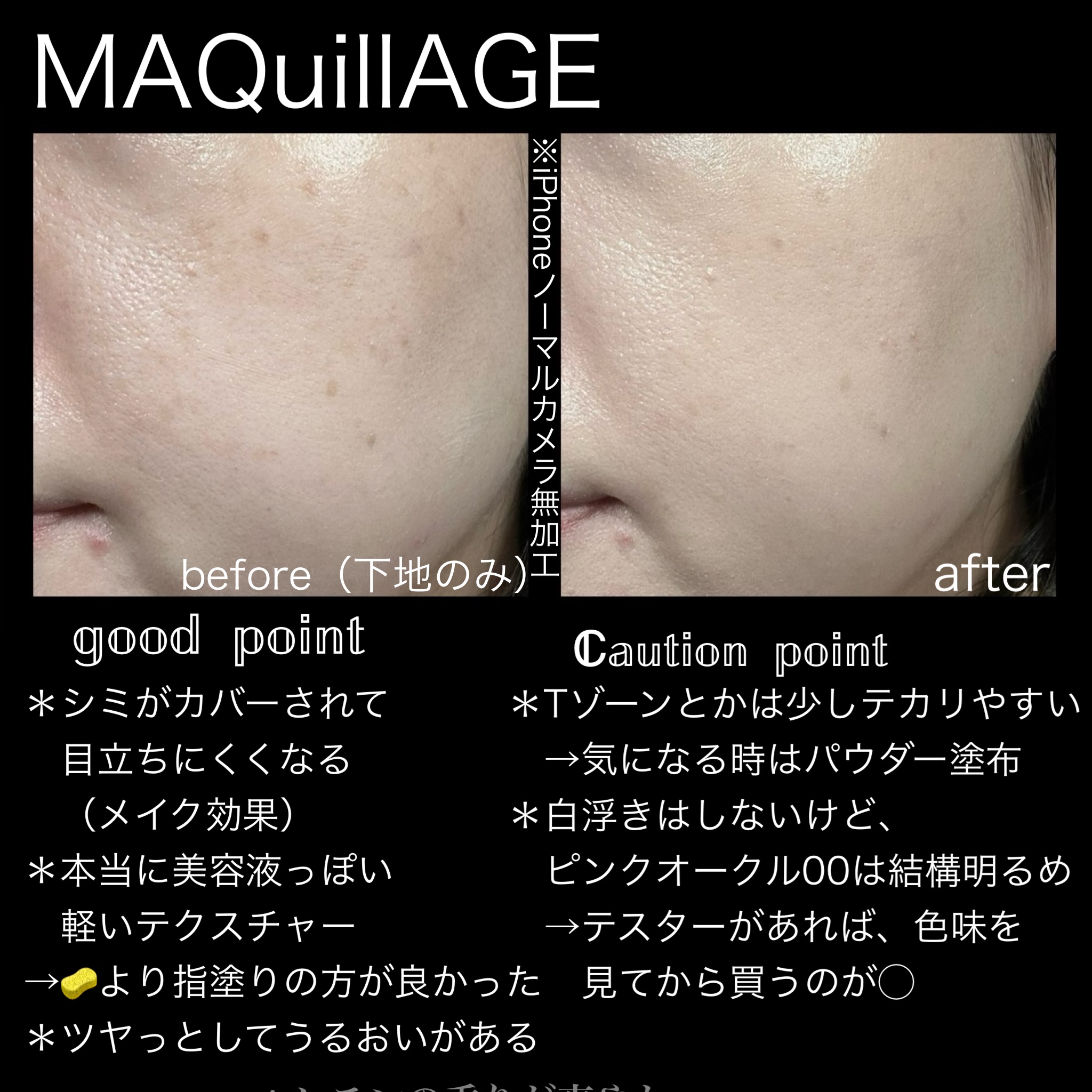 ドラマティックエッセンスリキッド/マキアージュ/リキッドファンデーションを使ったクチコミ（2枚目）