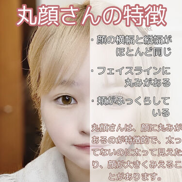 クリームチーク キャンメイクを使った口コミ 丸顔さん必見 丸顔解消メイク こんに By 苺鈴 混合肌 代前半 Lips
