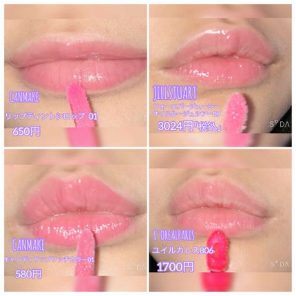 フォーエヴァージューシー オイルルージュ シアー/JILL STUART/口紅を使ったクチコミ(1枚目)