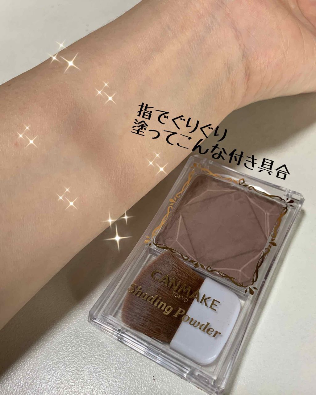 シェーディングパウダー/キャンメイク/シェーディングを使ったクチコミ（2枚目）