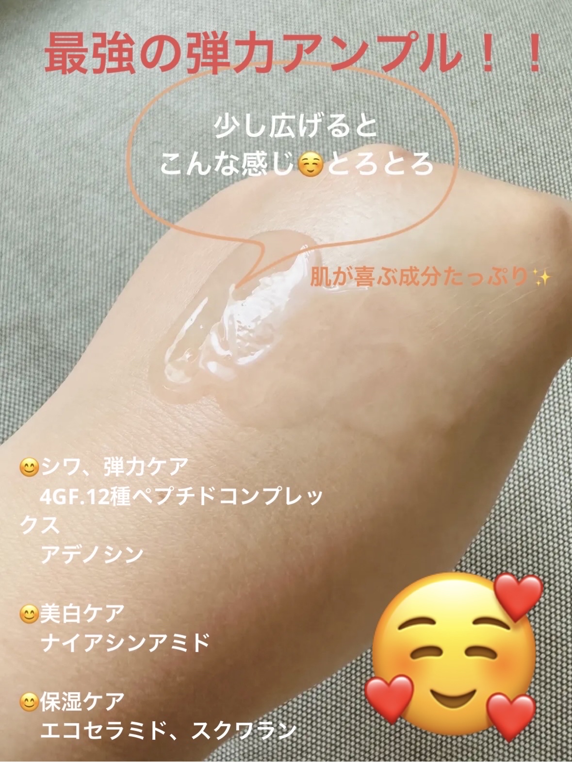 4GFリフティングアンプル/LANBELLE/美容液を使ったクチコミ（3枚目）