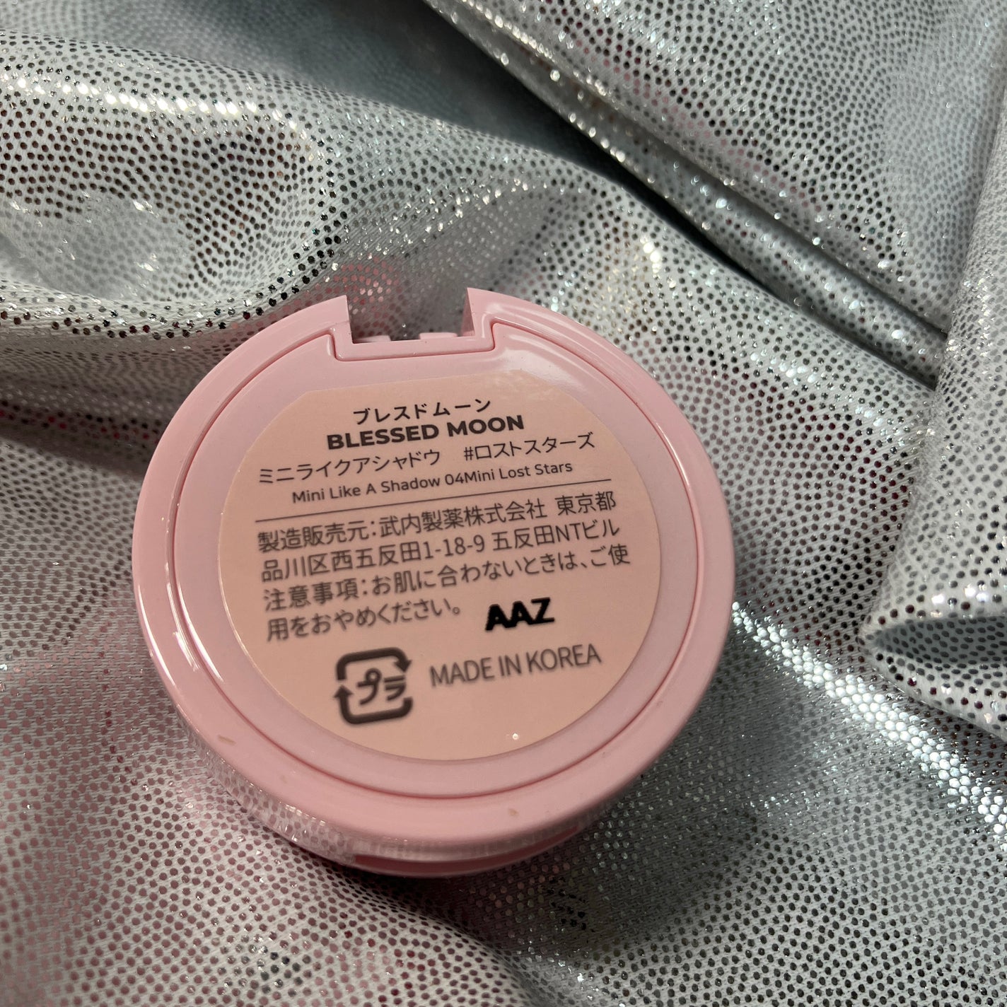 ミニライクアシャドウ/BLESSED MOON/単色アイシャドウを使ったクチコミ(4枚目)