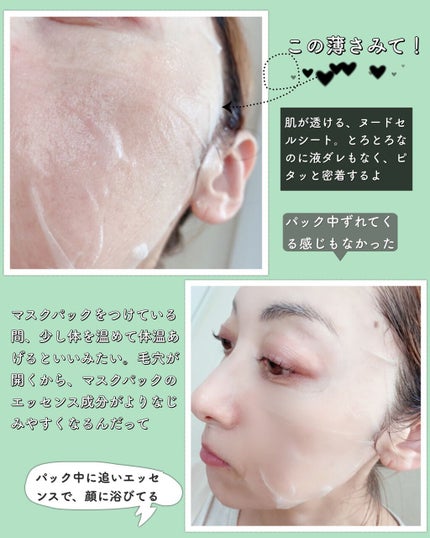 シカアルブチンマスク/NOWATER/シートマスク・パックを使ったクチコミ(6枚目)