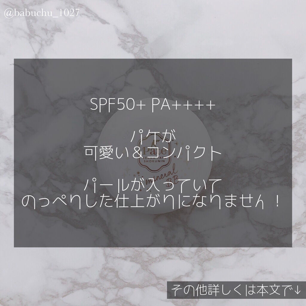 ミネラルBBパウダー P /毛穴パテ職人/プレストパウダーを使ったクチコミ(6枚目)