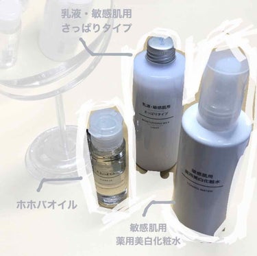 敏感肌用薬用美白化粧水/無印良品/化粧水を使ったクチコミ（2枚目）