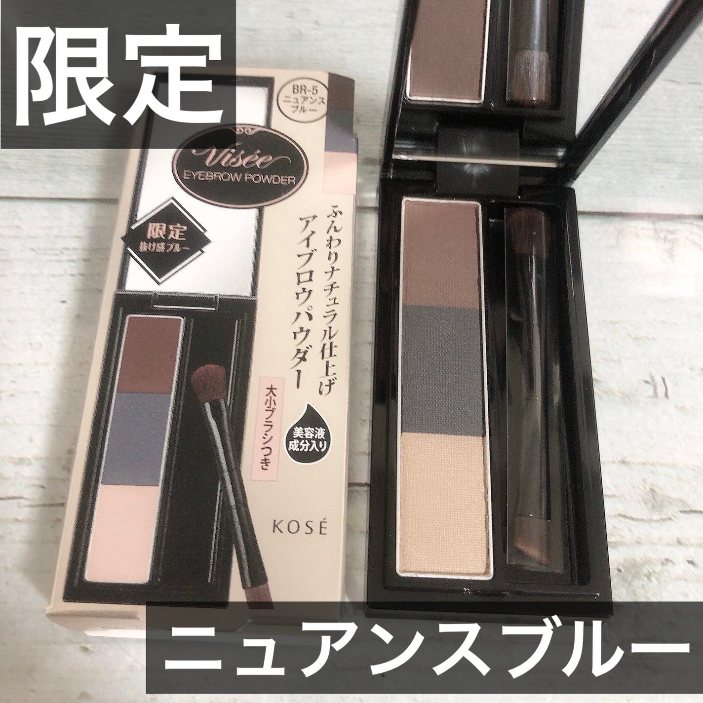 ヴィセ リシェ アイブロウパウダー/Visée/パウダーアイブロウを使ったクチコミ(1枚目)