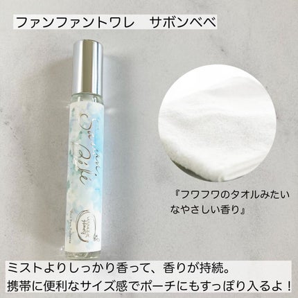 ワンダーハニー ファンファンヘア&ボディミスト サボンべべ/VECUA Honey/香水(その他)を使ったクチコミ(3枚目)