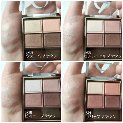 スキニーリッチシャドウ/excel/アイシャドウパレットを使ったクチコミ(6枚目)