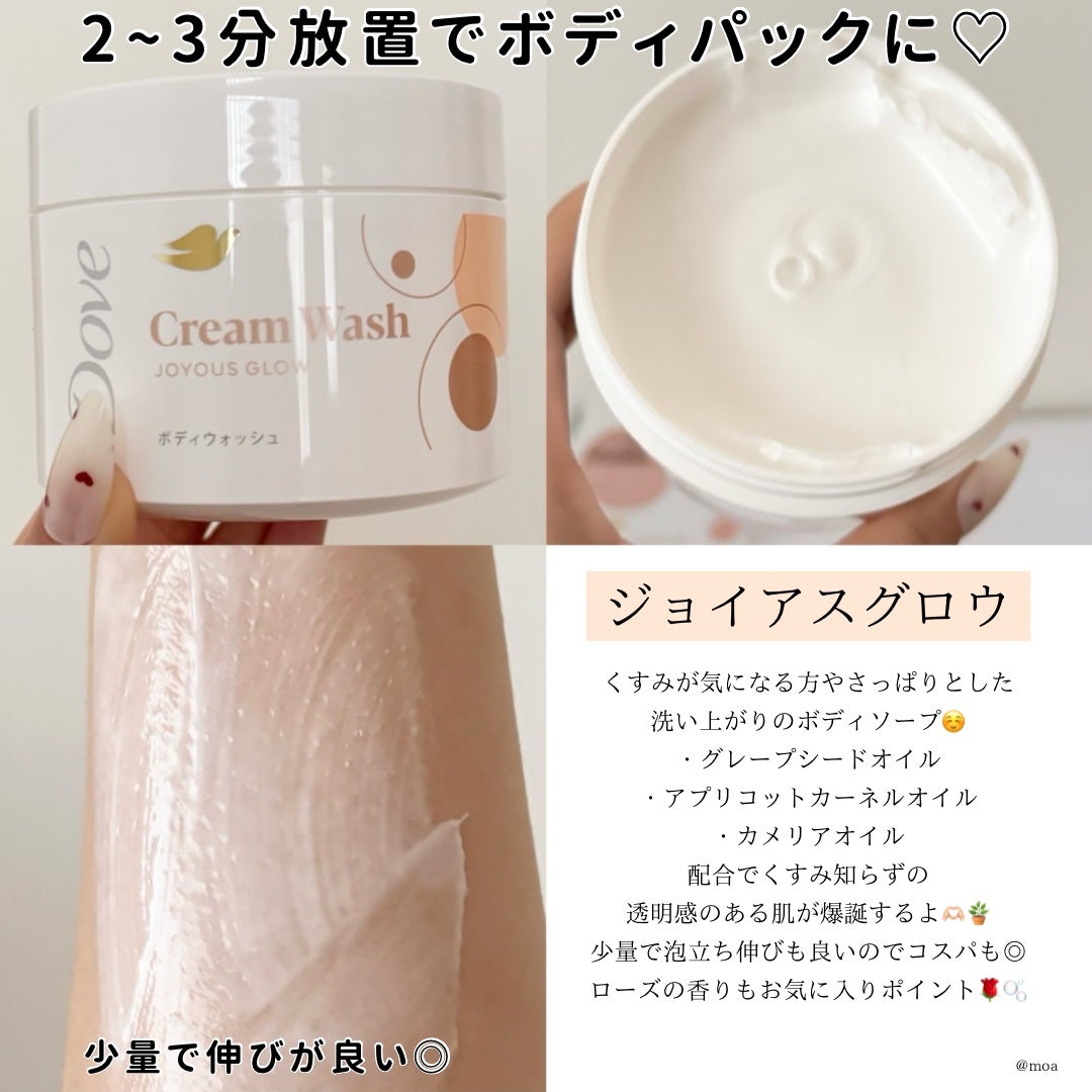 ダヴ クリームボディウォッシュ コンフォートモイスチャー/ダヴ/ボディソープを使ったクチコミ(3枚目)