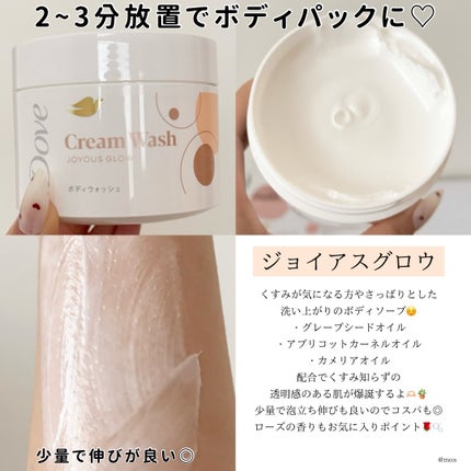 ダヴ クリームボディウォッシュ コンフォートモイスチャー/ダヴ/ボディソープを使ったクチコミ(3枚目)