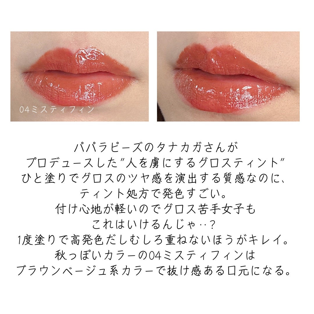 エナメルグロールージュ/GAB ME/口紅を使ったクチコミ(2枚目)