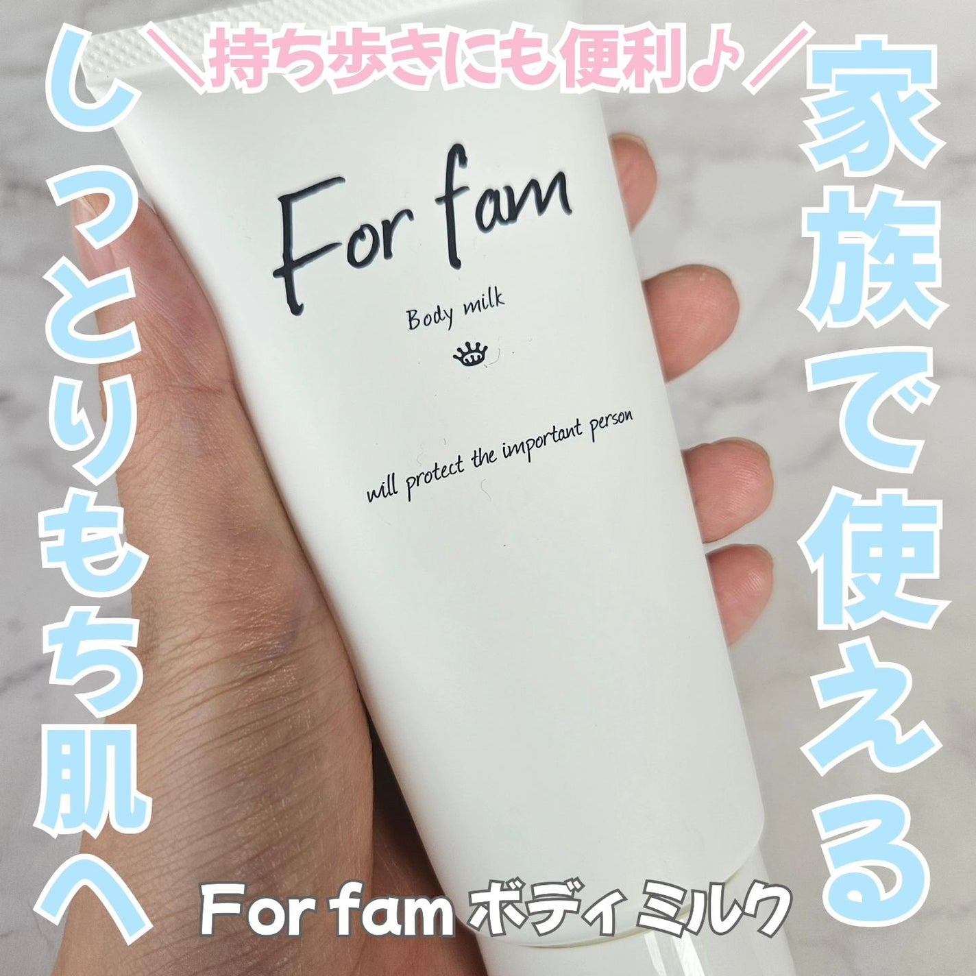 フォーファム ボディ ミルクN 120g/For fam/ボディミルクを使ったクチコミ(1枚目)