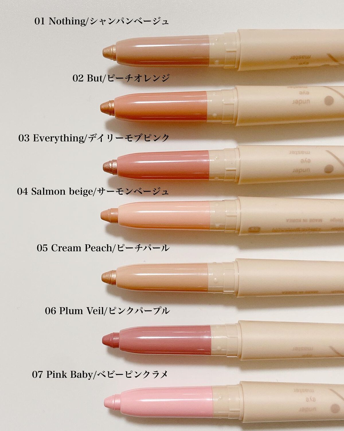 アンダーアイマスター/nobev/ペンシルアイライナーを使ったクチコミ(6枚目)