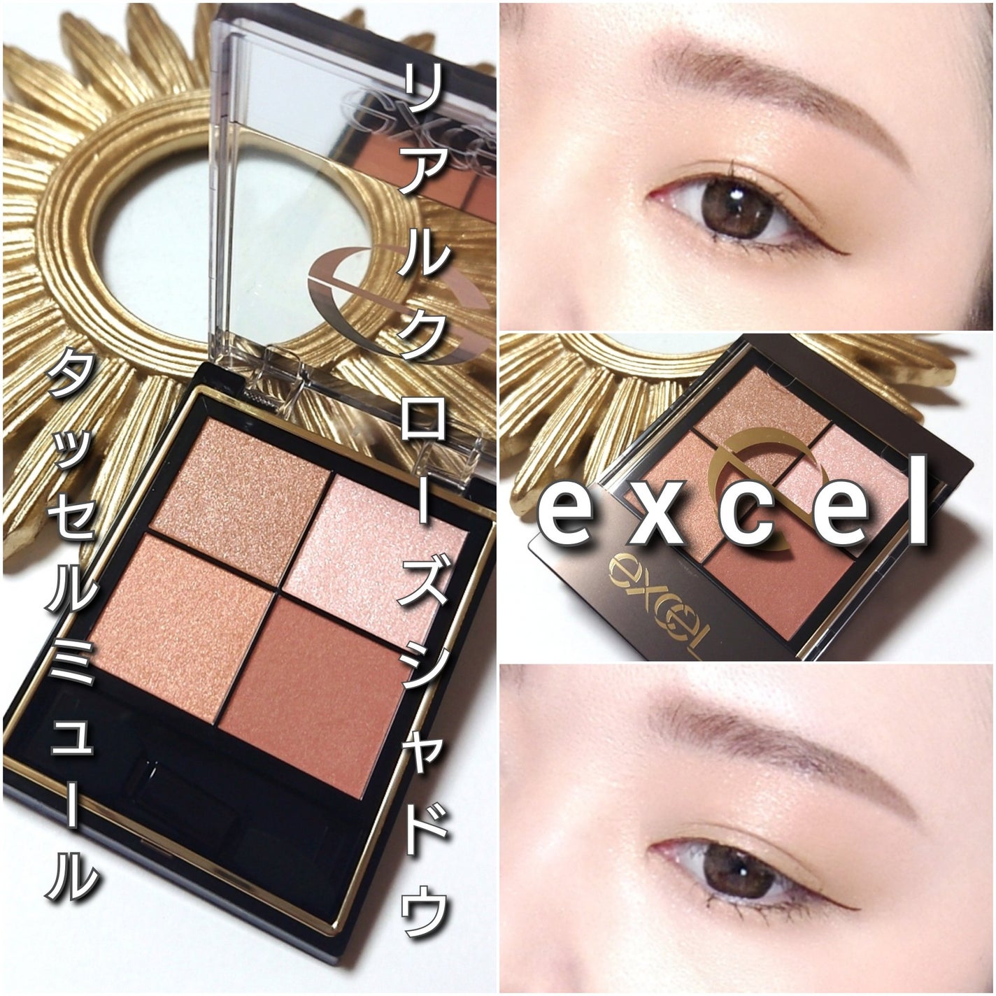 リアルクローズシャドウ/excel/アイシャドウパレットを使ったクチコミ(7枚目)