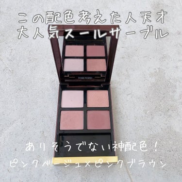 アイ カラー クォード/TOM FORD BEAUTY/パウダーアイシャドウを使ったクチコミ（1枚目）