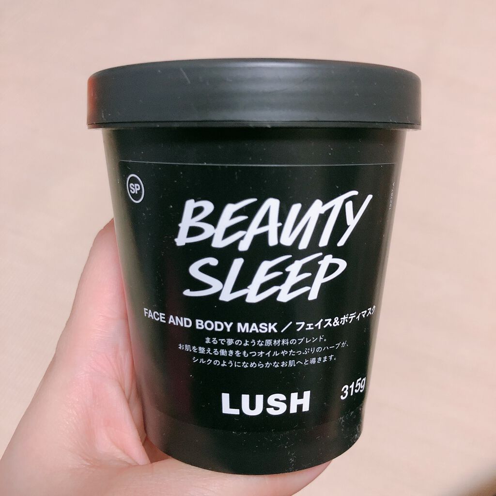 ビューティ スリープ/ラッシュ/洗い流すパック・マスクを使ったクチコミ（2枚目）