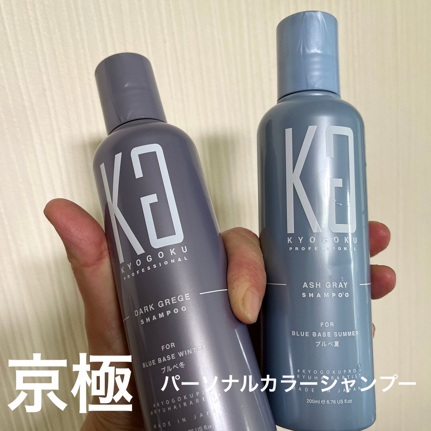 カラーシャンプー/KYOGOKU/サロンシャンプーを使ったクチコミ(1枚目)