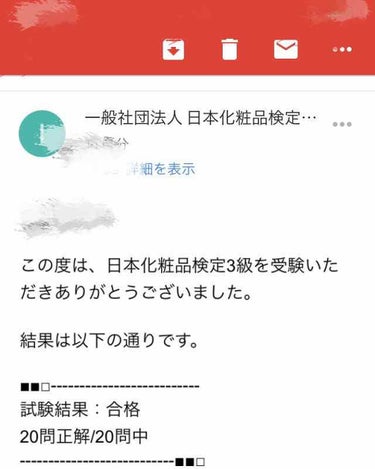 朱雀 on LIPS 「こんにちは！Lipsでよく見かける「化粧品検定」を受けてみまし..」（3枚目）