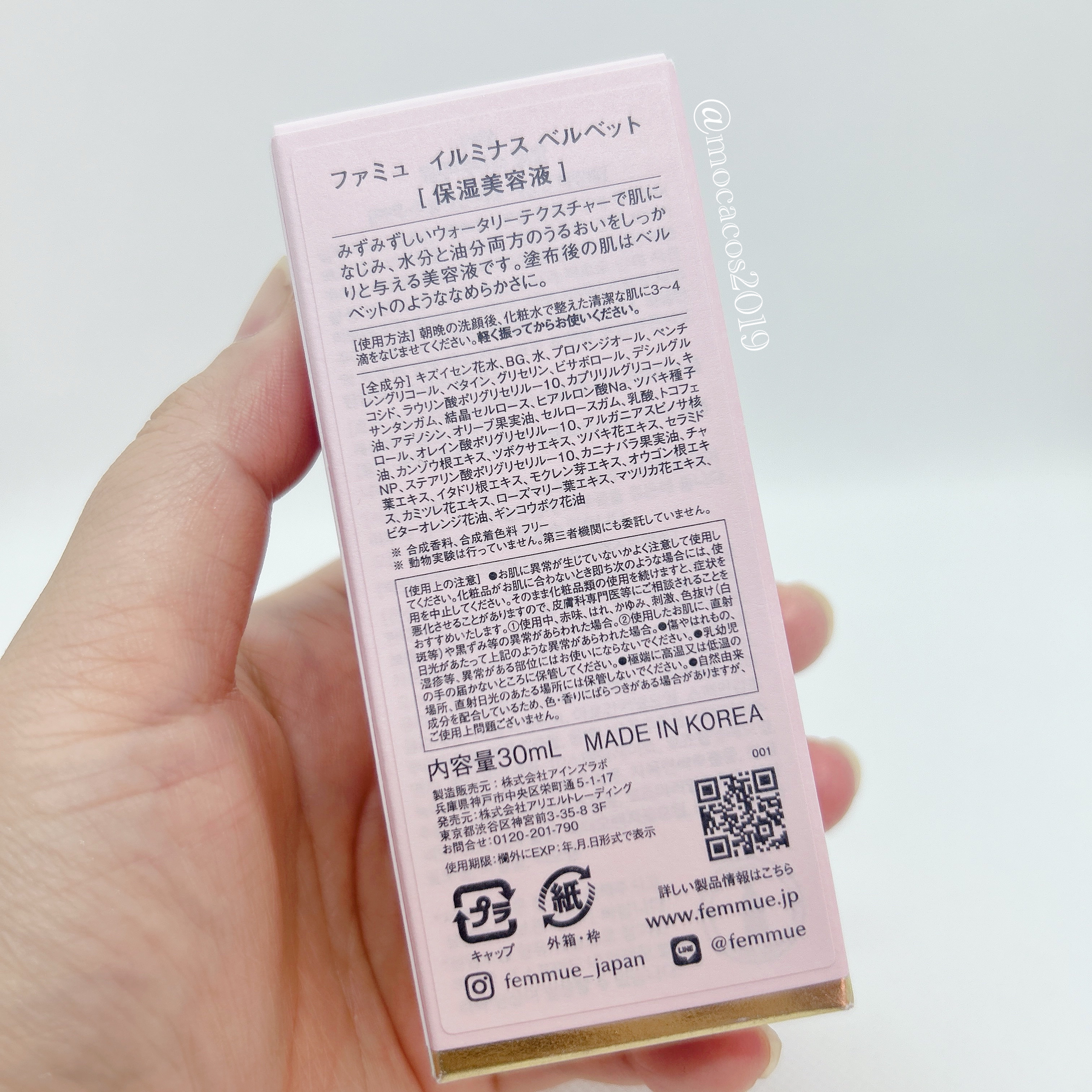 イルミナス ベルベット/FEMMUE/美容液を使ったクチコミ（3枚目）