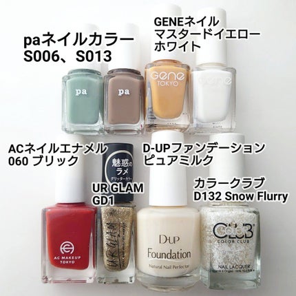 gene TOKYO ネイル/DAISO/マニキュアを使ったクチコミ(6枚目)