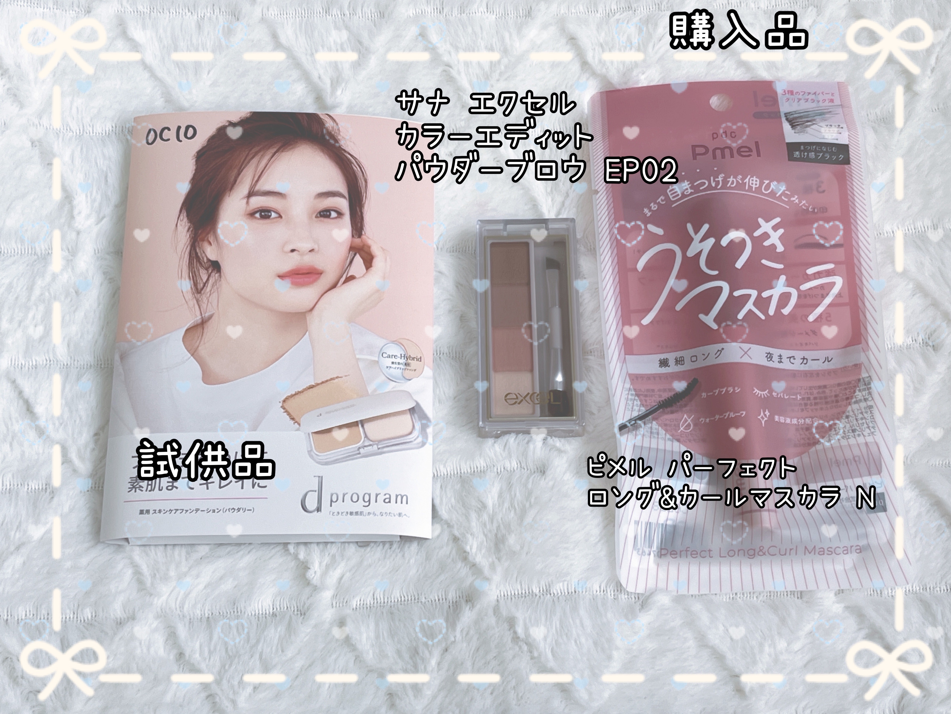 ピメル うそつきマスカラ/pdc/マスカラを使ったクチコミ（1枚目）