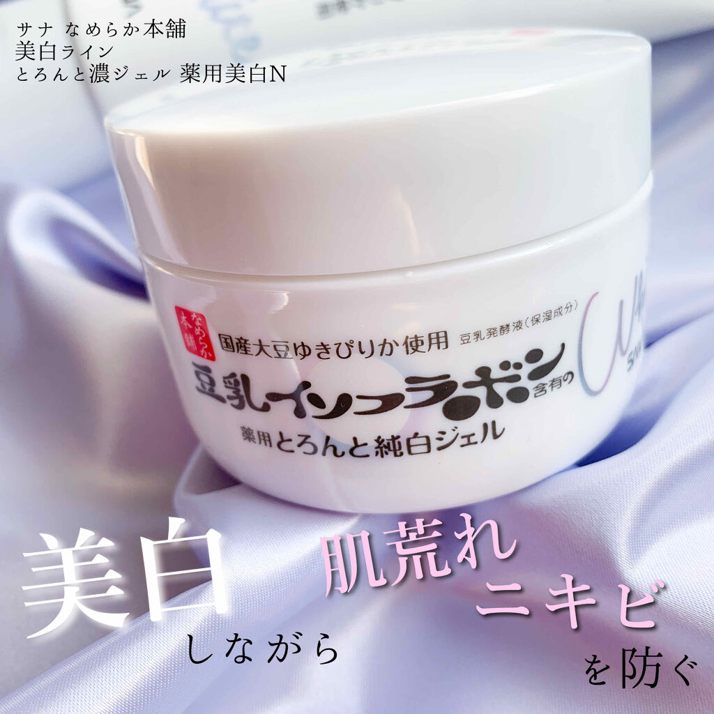 LIPSベストコスメ2020上半期カテゴリ賞　オールインワン化粧品部門 第3位 なめらか本舗 とろんと濃ジェル 薬用美白 Nの話題の口コミ・レビューの写真 （1枚目）