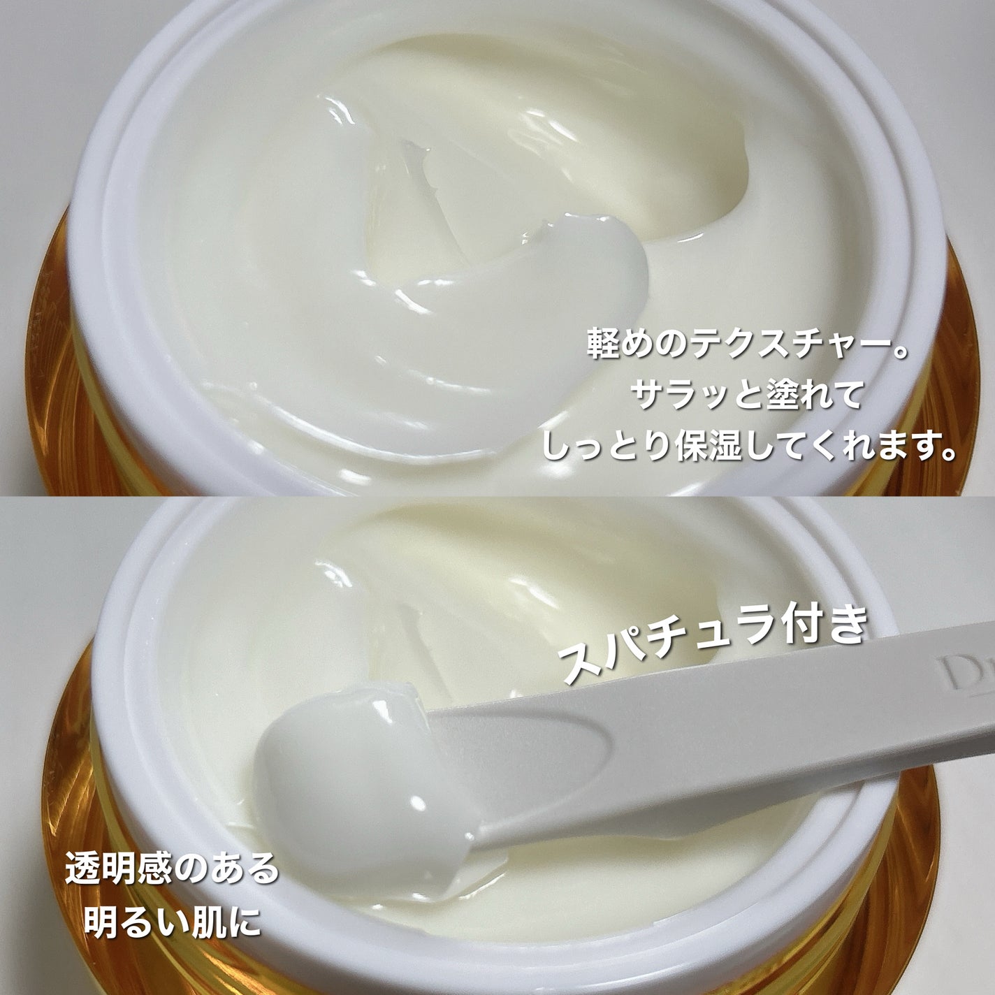 ビタシューティカル7+ラディアンスクリーム/Dr.G/フェイスクリームを使ったクチコミ(3枚目)