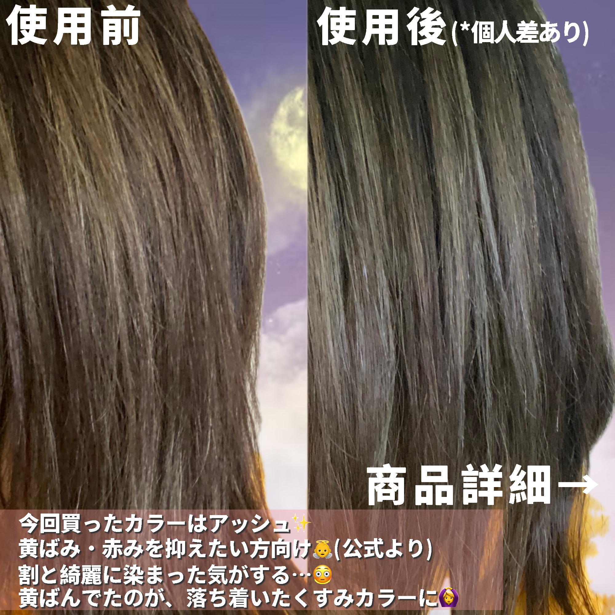 ソマルカ　カラーシャンプー/カラーチャージ チャージ／アッシュ/SOMARCA/サロンシャンプーを使ったクチコミ（2枚目）