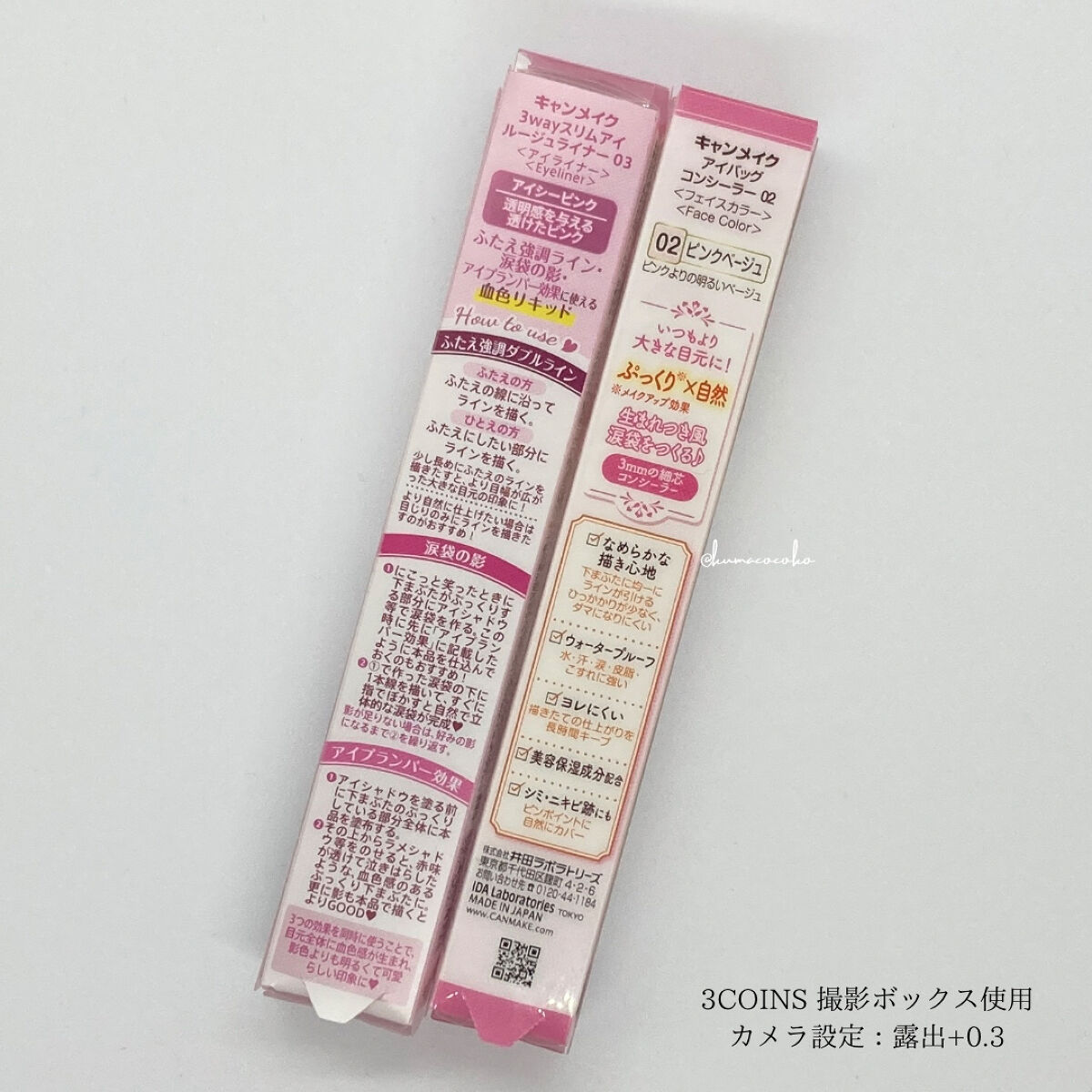 3wayスリムアイルージュライナー/キャンメイク/リキッドアイライナーを使ったクチコミ（2枚目）