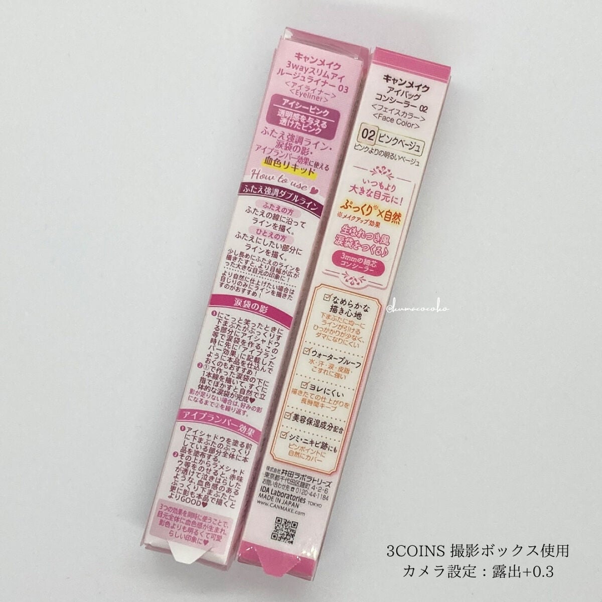 3wayスリムアイルージュライナー/キャンメイク/リキッドアイライナーを使ったクチコミ(2枚目)