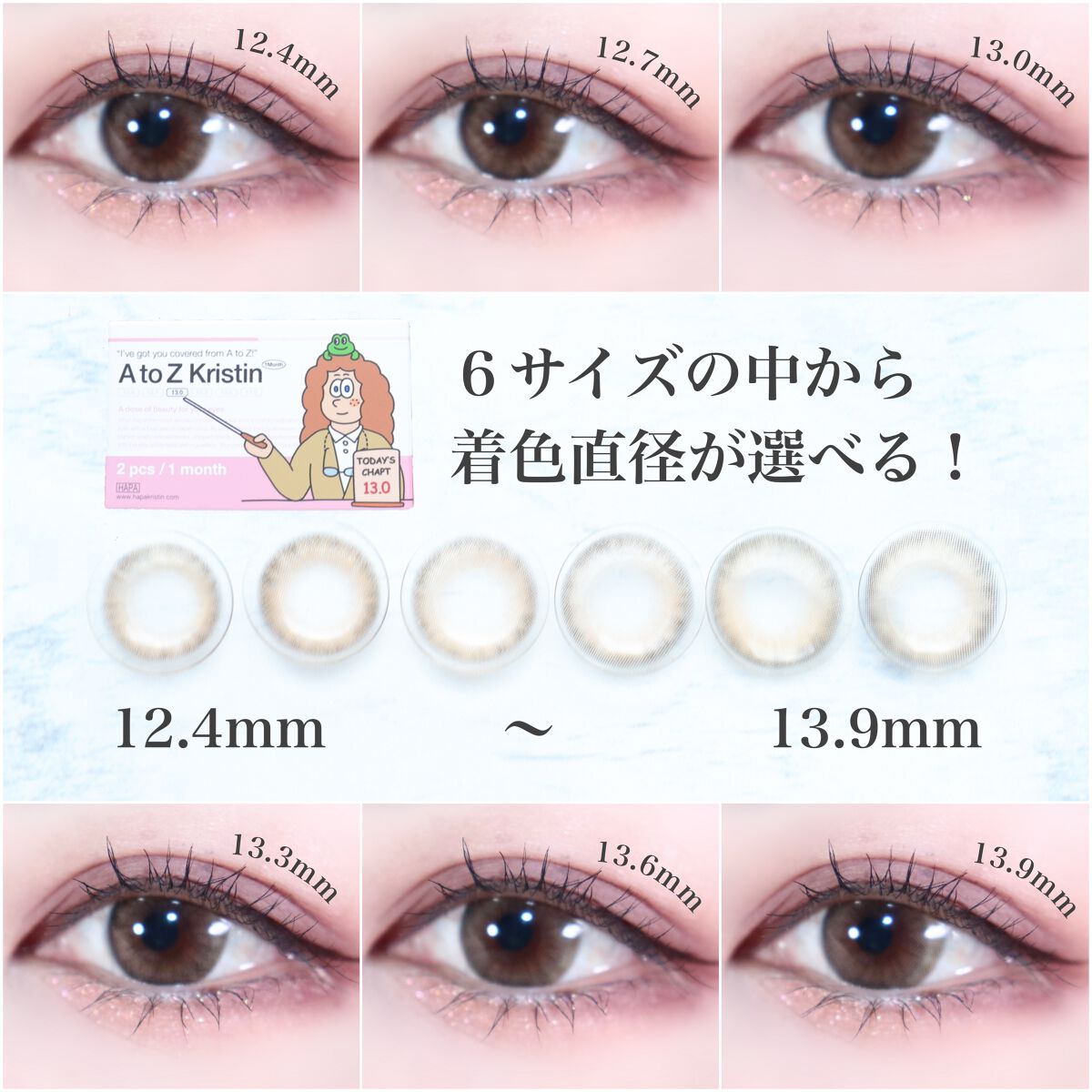 A to Z Kristin/Hapa kristin/カラーコンタクトレンズを使ったクチコミ(1枚目)