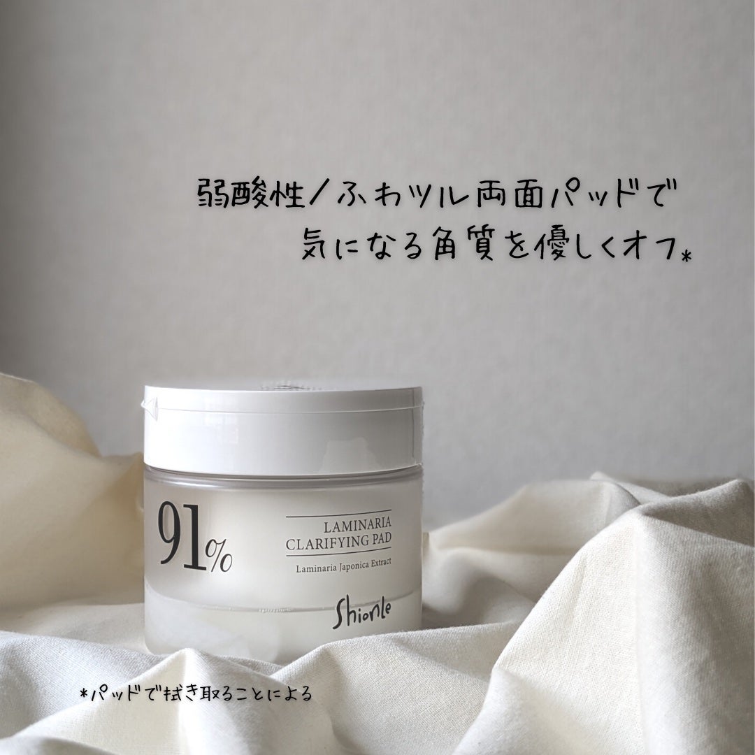 ラミナリアトナー/ShionLe/化粧水を使ったクチコミ(7枚目)