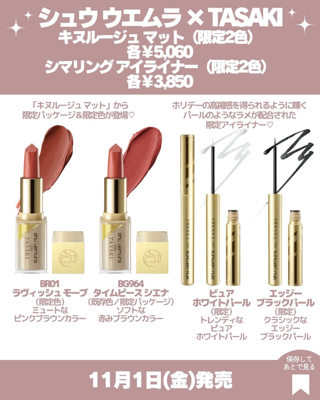 ペタル 55 ファンデーション ブラシ|shu uemura他、9商品を使っ ペタル 55 ファンデーション ブラシ|shu uemura他、9商品を使っ