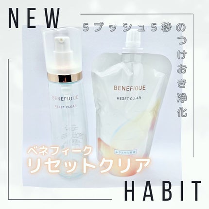 リセットクリアN/BENEFIQUE/化粧水を使ったクチコミ(1枚目)