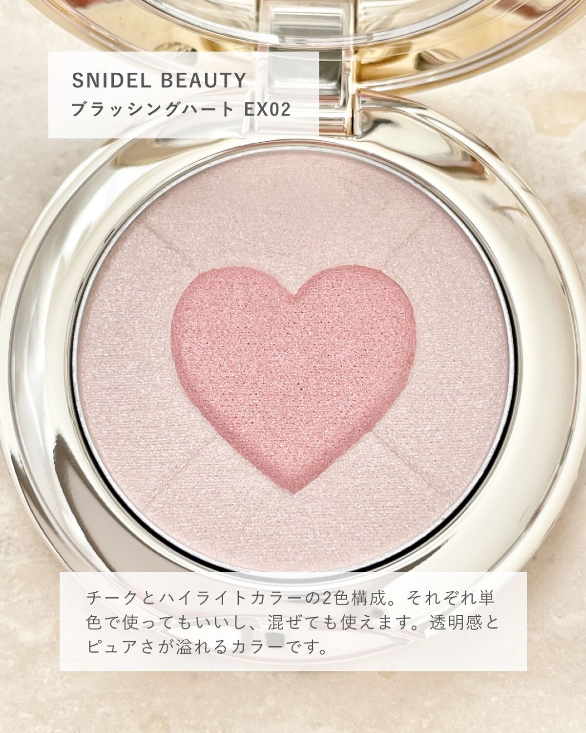 ブラッシング ハート/SNIDEL BEAUTY/パウダーチークを使ったクチコミ(2枚目)