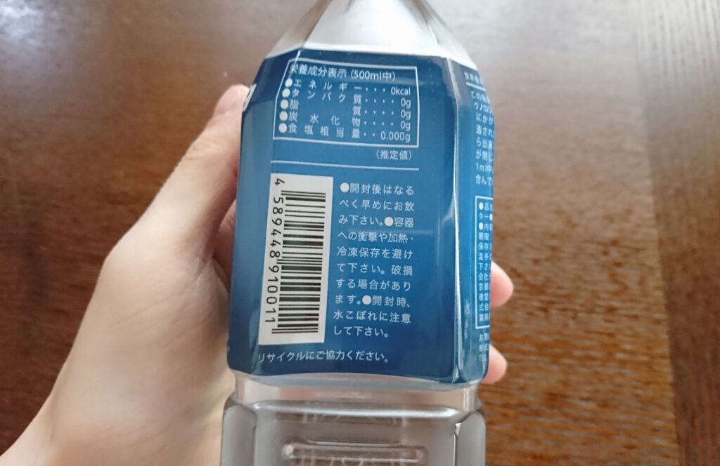 高濃度酵素ナノバブル水 ブリージングウォーター/ブリージングウォーター/ミネラルウォーターを使ったクチコミ(2枚目)