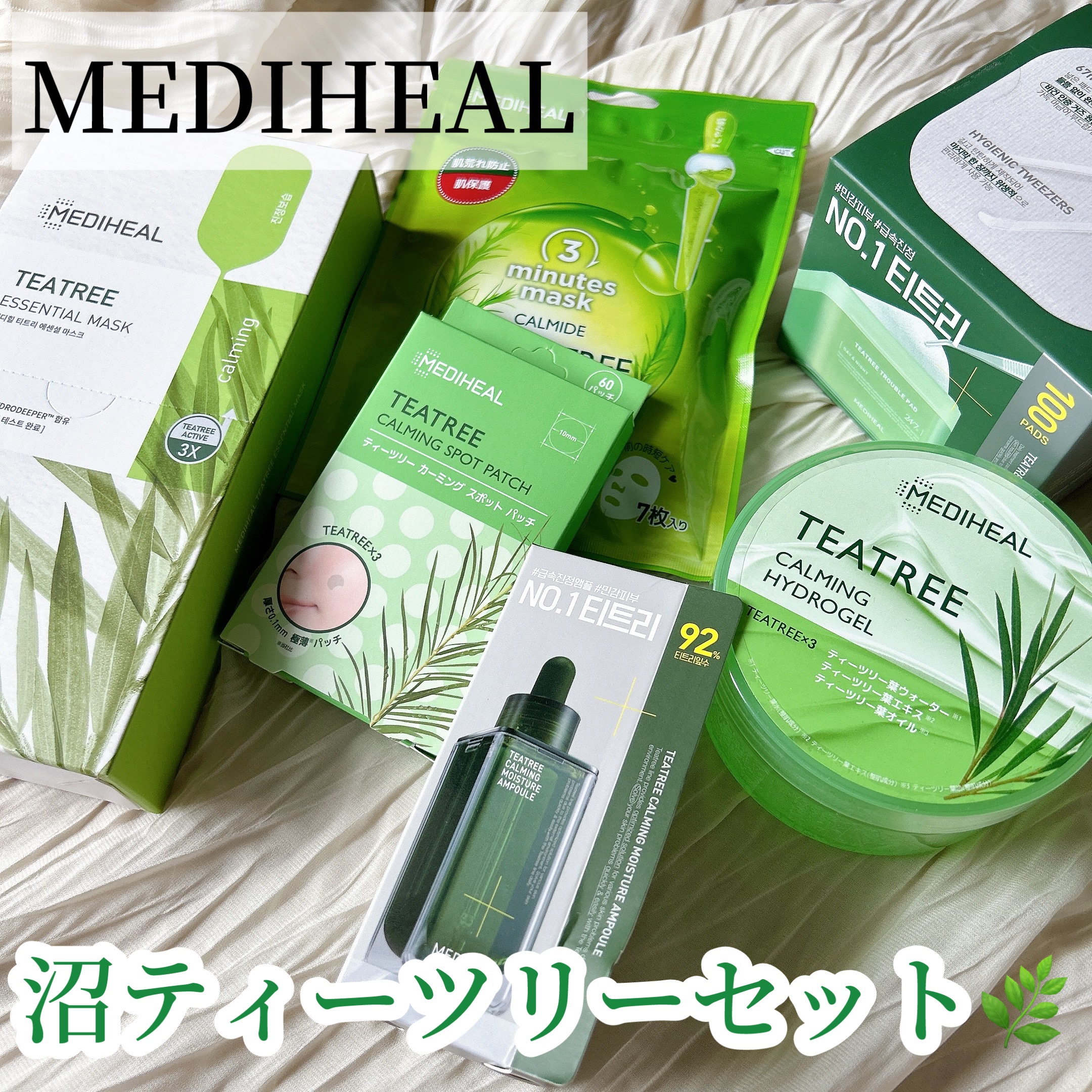 3ミニッツマスク：カーマイド with ティーツリー/MEDIHEAL/シートマスク・パックを使ったクチコミ（1枚目）