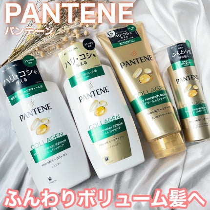 エアリーふんわりケア シャンプー/トリートメント in コンディショナー/パンテーン/市販シャンプーを使ったクチコミ(1枚目)