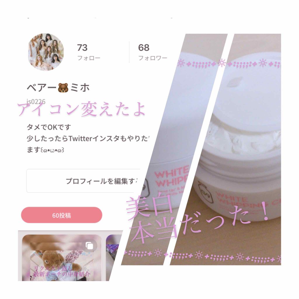 WHITE WHIPPING CREAM(ウユクリーム)/G9SKIN/化粧下地を使ったクチコミ(1枚目)