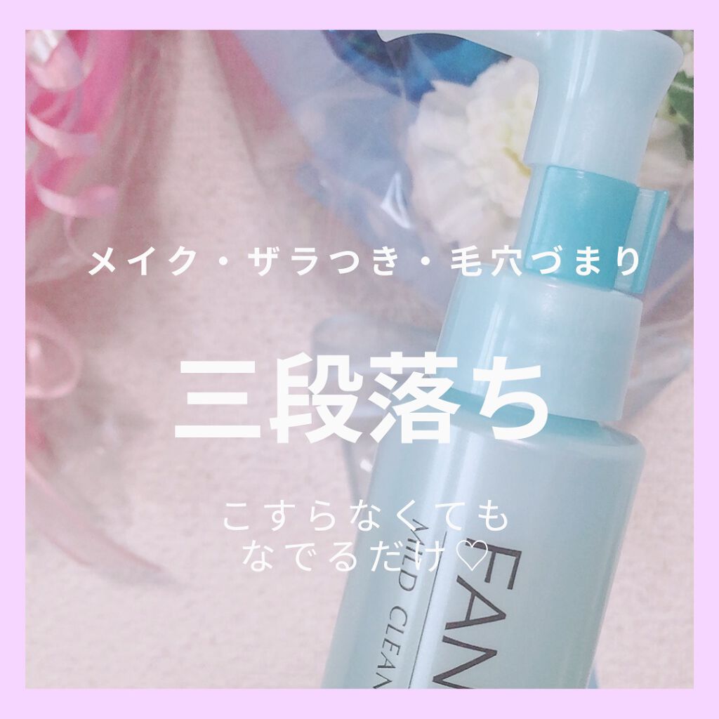 マイルドクレンジング オイル/ファンケル/オイルクレンジングを使ったクチコミ（1枚目）