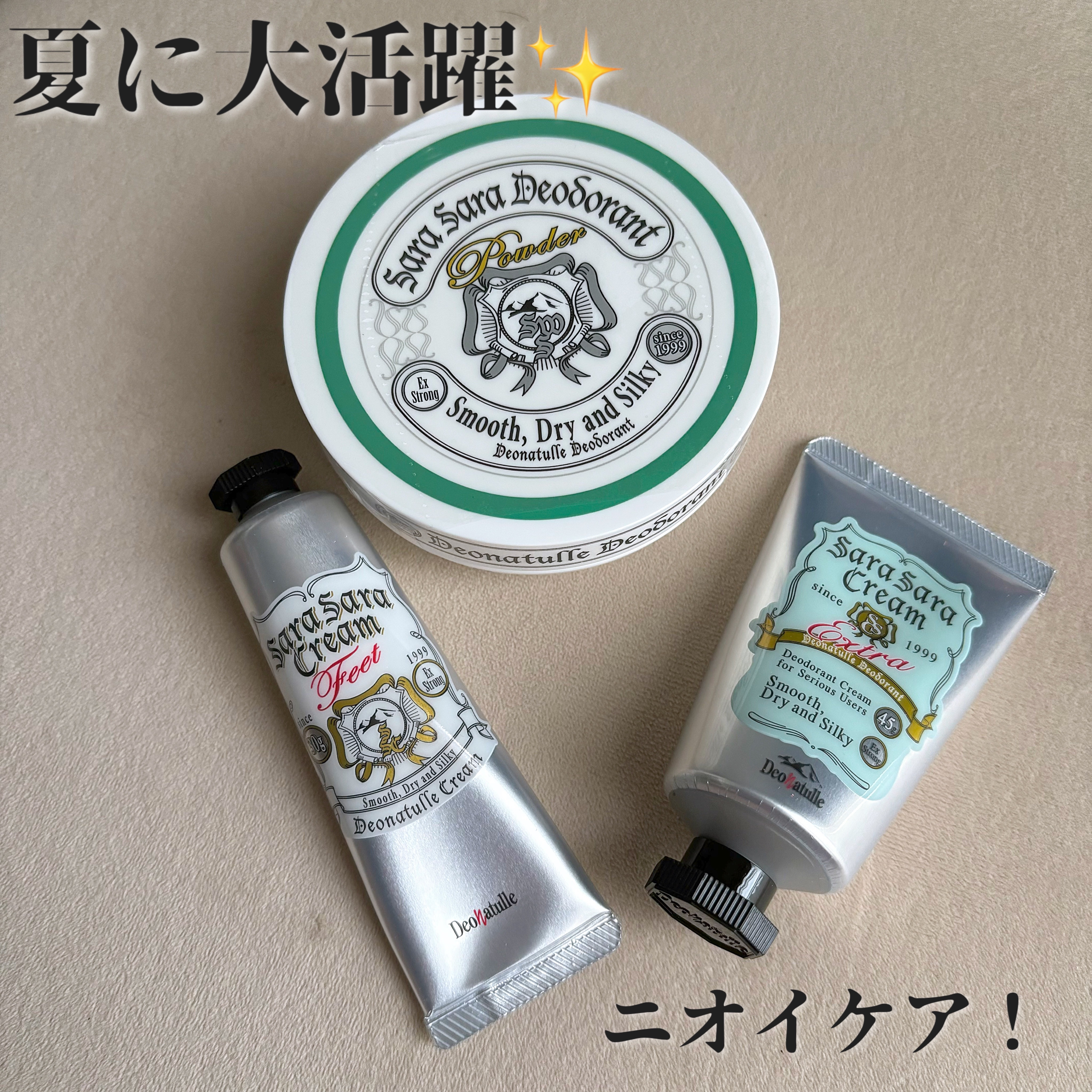 薬用さらさらデオドラントパウダー/デオナチュレ/デオドラント・制汗剤を使ったクチコミ（1枚目）