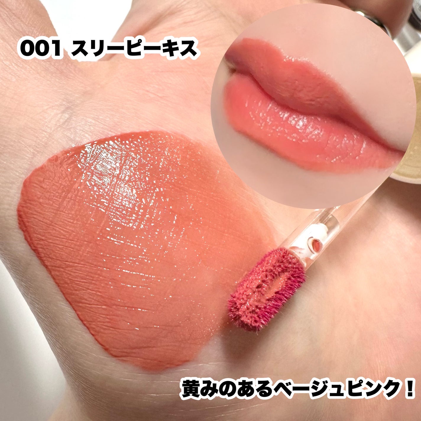 アップトゥーミー ハグマイリップ カラーロックプランパー/up2me/リッププランパーを使ったクチコミ(4枚目)