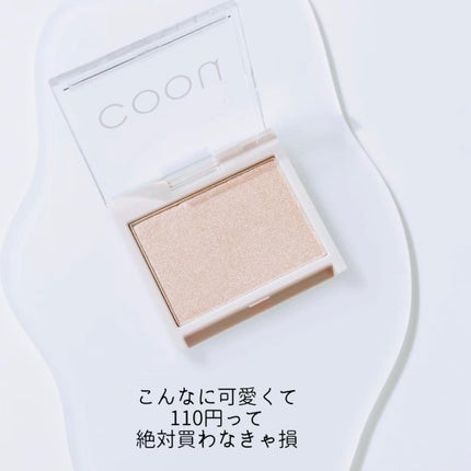 ハイライト/coou/パウダーハイライトを使ったクチコミ(6枚目)